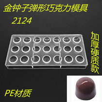 2124 Golden Bell bullet chocolate mold expressive graffiti jelly pudding mold DIY baking mold