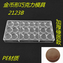 2123B gold coin chocolate mold jelly pudding abrasive tool DIY baking mold can write graffiti