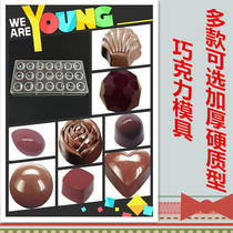 Chocolate mold hard transparent plastic semicircular round Heart Shaped Diamond Starry Sky three dimensional diy chocolate abrasive