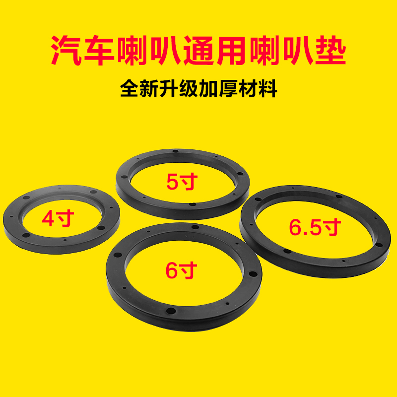 Car Acoustics Retrofit Waterproof Plastic Washers Horn Bracket 456 Inch 6 5 Inch Universal