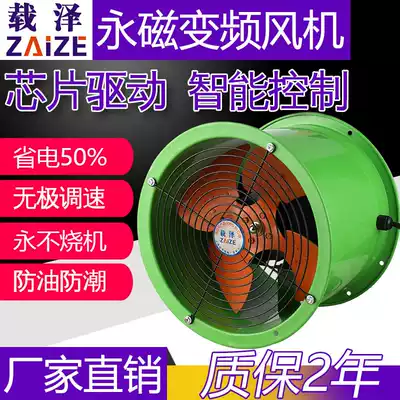 YCBP permanent magnet variable frequency speed control axial flow fan 220V silent pipeline small kitchen smoke exhaust speed regulating fan
