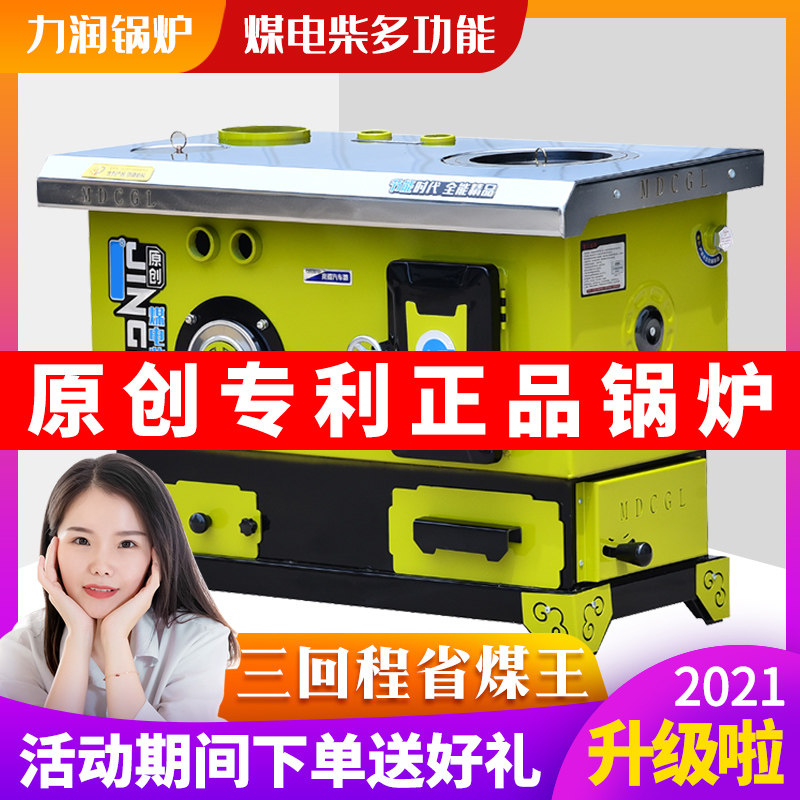 Heating stove Home coal-burning firewood stove Heating stove Rural floor heating boiler room Coal-electric dual-use heating boiler-Taobao