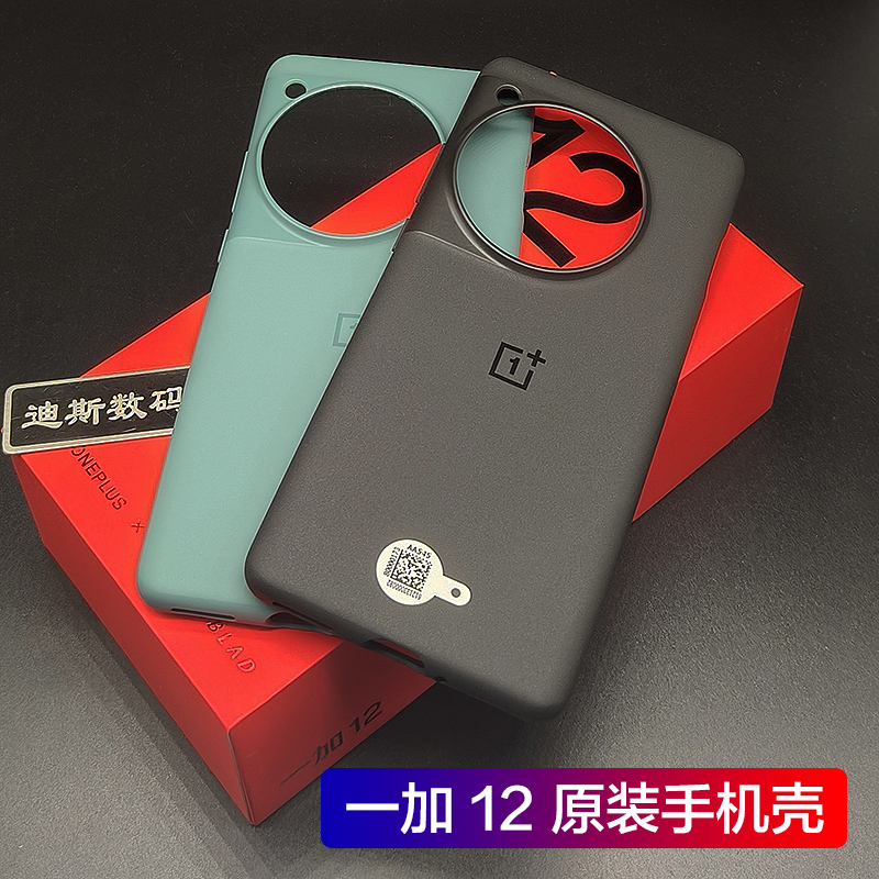 Suitable for Oneplus 12 Original Phone Case, Soft Case with Oneplus Protective Cover, Tpu Anti-Drop, Black 1+ Original Oneplus 12 Green