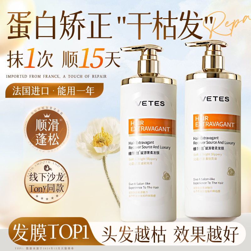 ヘアマスク 乾燥を補修し、潤いを与えて滑らかにする 蒸気フリースパ 栄養ペプチド ケラチン補正コンディショナー 正規ブランド