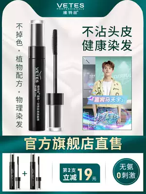 Disposable hair dye pen stick Long-lasting leave-in hair dye Plant extraction to cover white hair Pure black hair artifact hair dye stick