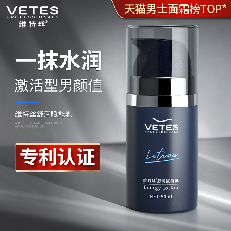 Men's face cream Summer moisturizing cream Moisturizing Wipe Face Oil Skin-care Moisturizing Cream Liniment Special Skin Care Products