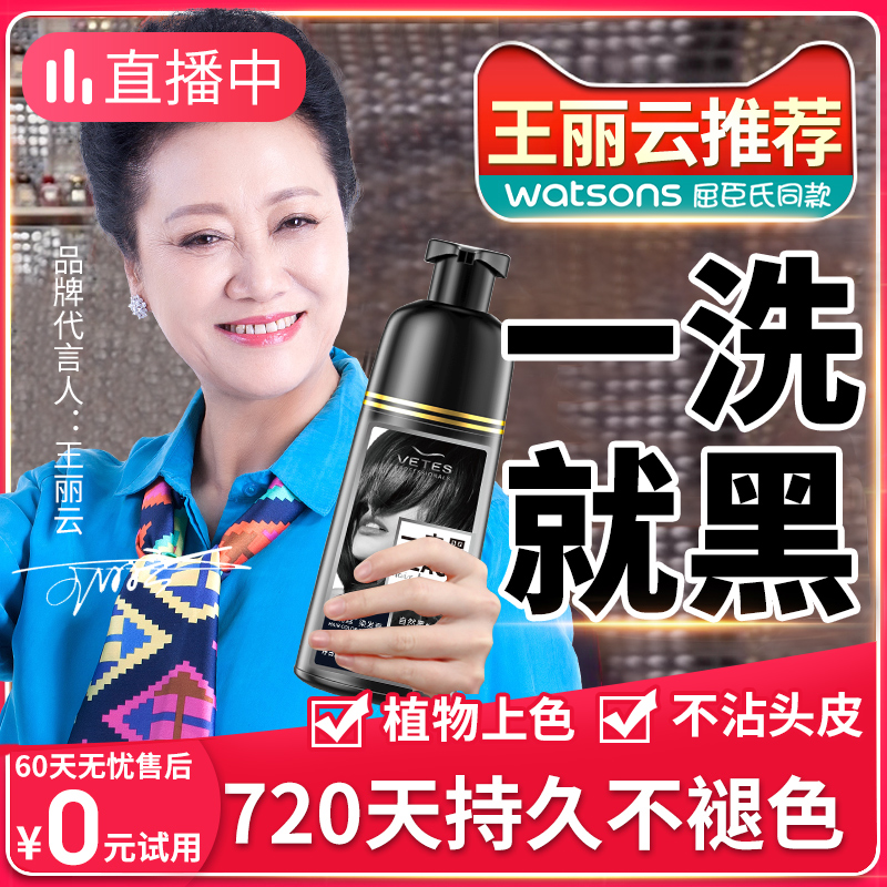 Hair Dye Dye Hair Cream Plant Pure Self at Home Male and Female Natural Non-Irritating Natural Black Wash Black