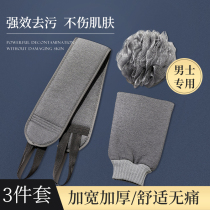 Rub bath towel double-sided bath rub back artifact Mens special household bath rub ash rub mud gloves back extension strip