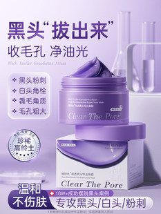 Хар толбо, эрэгтэй хүний салгаж, эрэгтэй хүний салангид маск, нүх, гүн цэвэрлэгээг багасгадаг