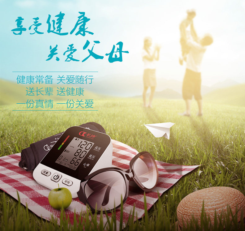 长坤 精准臂式家用血压计 真人语音播报 优惠券折后¥78包邮 2年免费换新 京东¥128 长坤 精准臂式家用血压计 真人语音播报 优惠券折后¥78包邮 2年免费换新 京东¥128