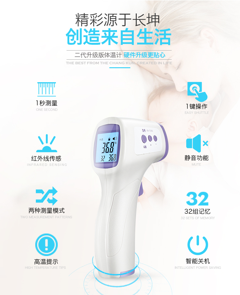 长坤 CK-T1503 红外线体温计 额温枪 双重优惠折后￥29包邮