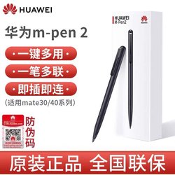 Huawei M-Pen2 태블릿 m-연필 2세대 스타일러스 mpen2 펌웨어 버전 118 오리지널 펜 팁 커버