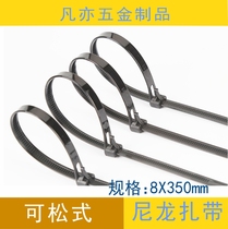 Repeated use of cable ties loose nylon cable ties live buckle ties high temperature resistant cable ties 8 * 350mm