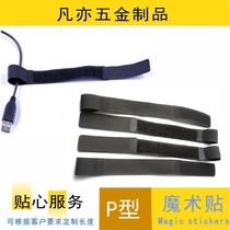 P-type Velcro laptop cable cable tie cable tie tie tie tape wire tie tape 20 * 350mm