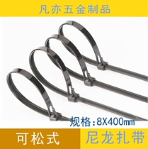  Loose nylon cable ties movable buckle cable ties adjustable cable ties cable ties 8*400mm
