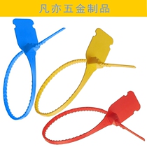  Plastic seal Container seal label cable tie Oil tanker bank anti-theft seal 335mm