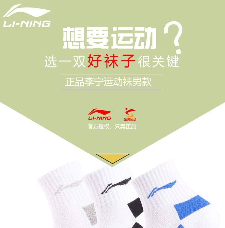 Li Ning vớ vớ thể thao nam vớ cotton mùa xuân và mùa hè mồ hôi trong bóng rổ ống cầu lông chạy vớ khăn mặc vớ nike chính hãng