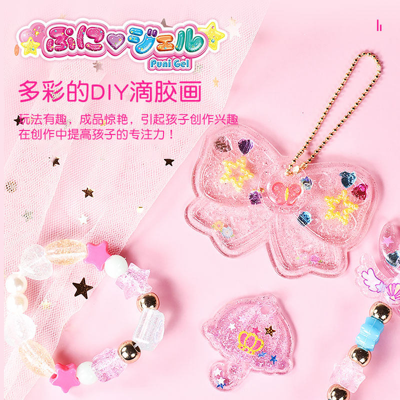 Japan Sega SEGAPUNI crystal gel handmade DIY educational toys jewelry set girl 679 years old