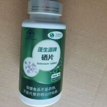 Selenium Tablets Didi Shares Fluffy Source Selenium Sheets One Bottle of 80 slices