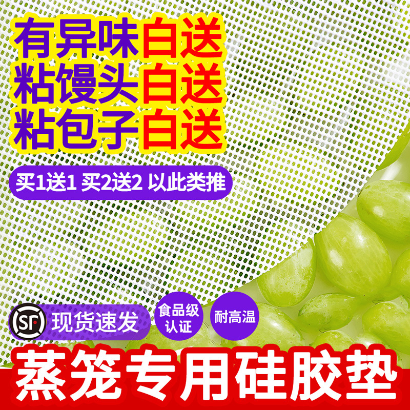 Silicone Steamer Mat, Food-Grade, Special for Steamed Buns, Non-Stick Steamer Cloth, Household Steamer Pad