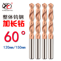 German imports integral tungsten steel alloy straight shank twist drill bit 120mm150mm lengthened stainless steel