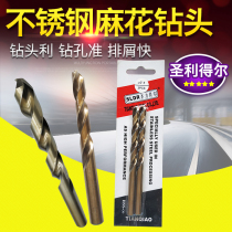 Hot sale German Saint-Leide stainless steel special drill with high cobalt straight drill M42 twist drill mouth 0 5-20