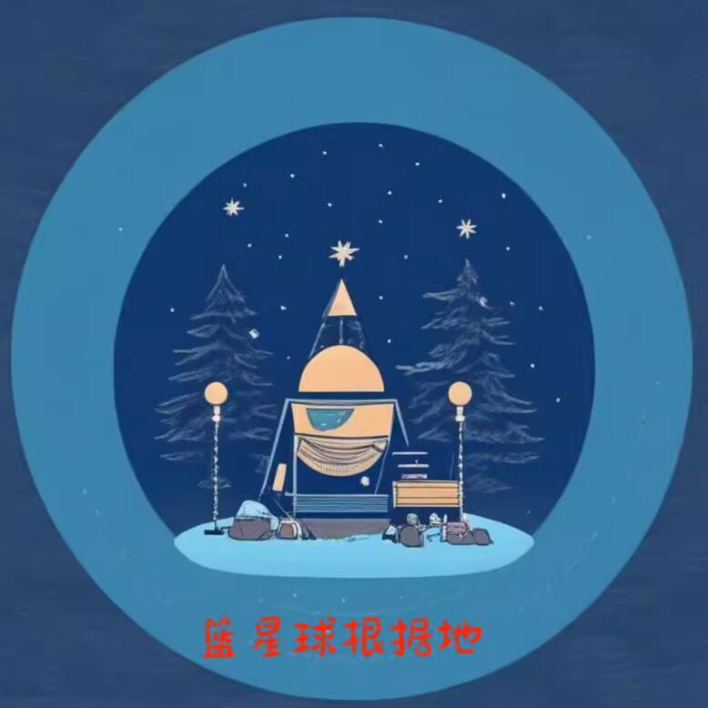 蓝星球饰品店的LOGO