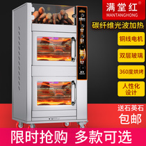 Full house red roasted sweet potato machine automatic roasting machine commercial Stall Street electric oven sweet potato corn potato