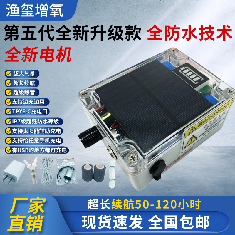 Fishing Seal AC/DC Dual-purpose ultra silent portable oxygenation pump Wildfishing Oxygen Pump High Power Oxygenator Oxygenation Pump-Taobao