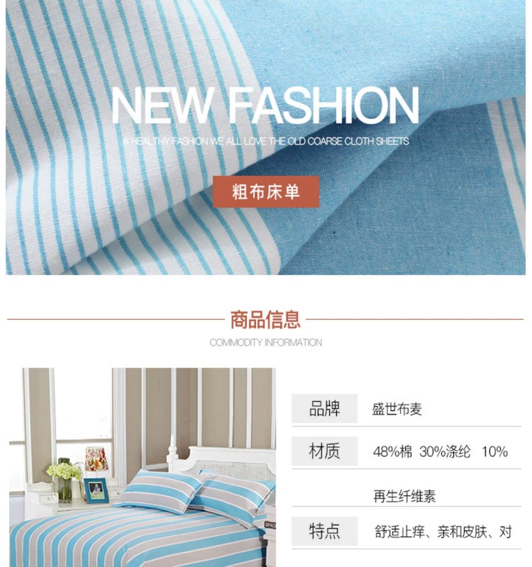 Tấm vải thô cũ dày đơn mảnh đôi ký túc xá đơn không phai màu nhăn 1.5 1.8 giường đặc biệt