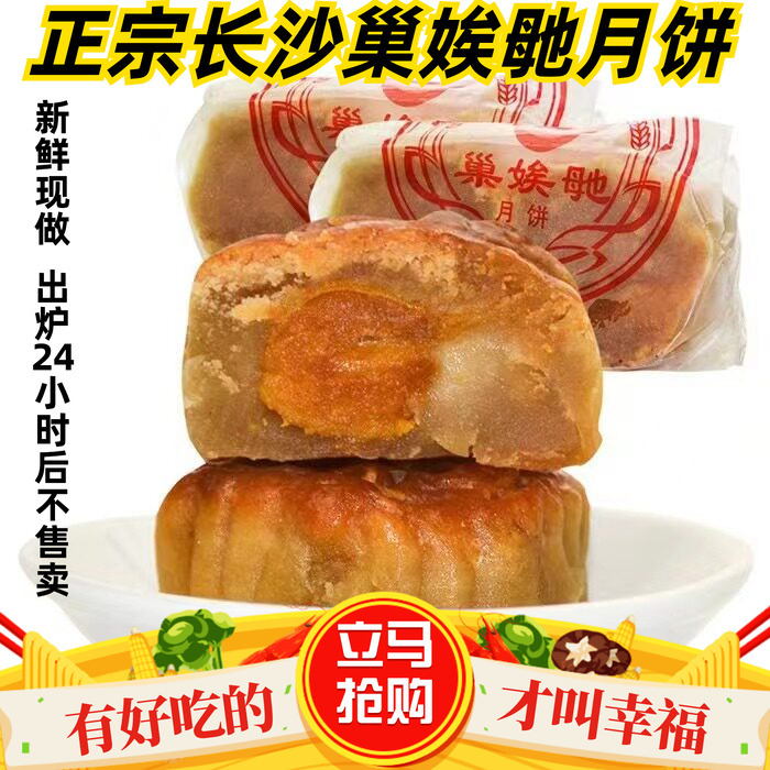 Authentic Changsha Chao Nai Nai Mooncakes, Traditional Handmade Cantonese-Style Lotus Paste, Egg Yolk, Five-Nut, Matcha, Bulk Cao Chao Egypt
