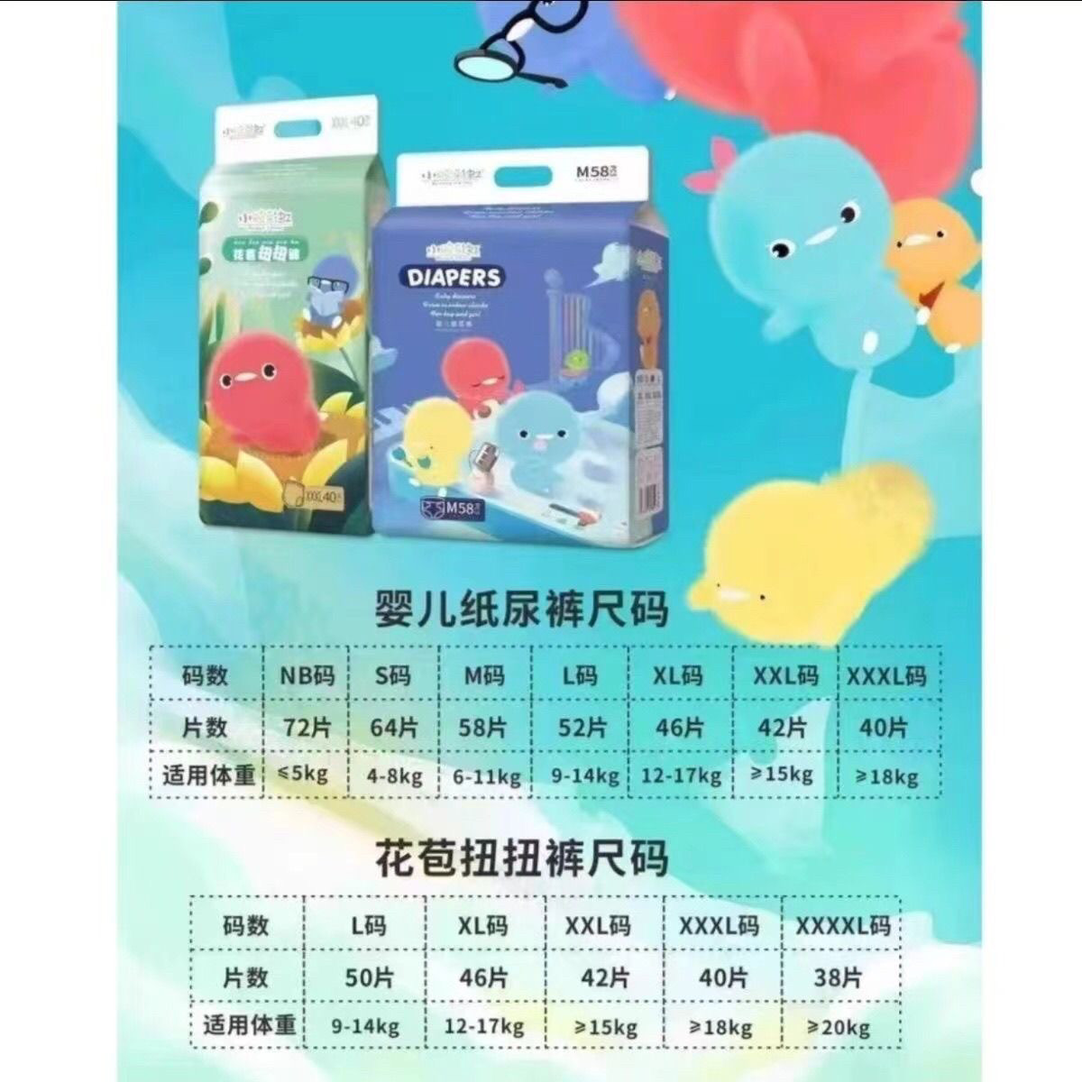 リトルチック レインボーおむつ＆プルアップパンツ - 幼児用一体型パンツ