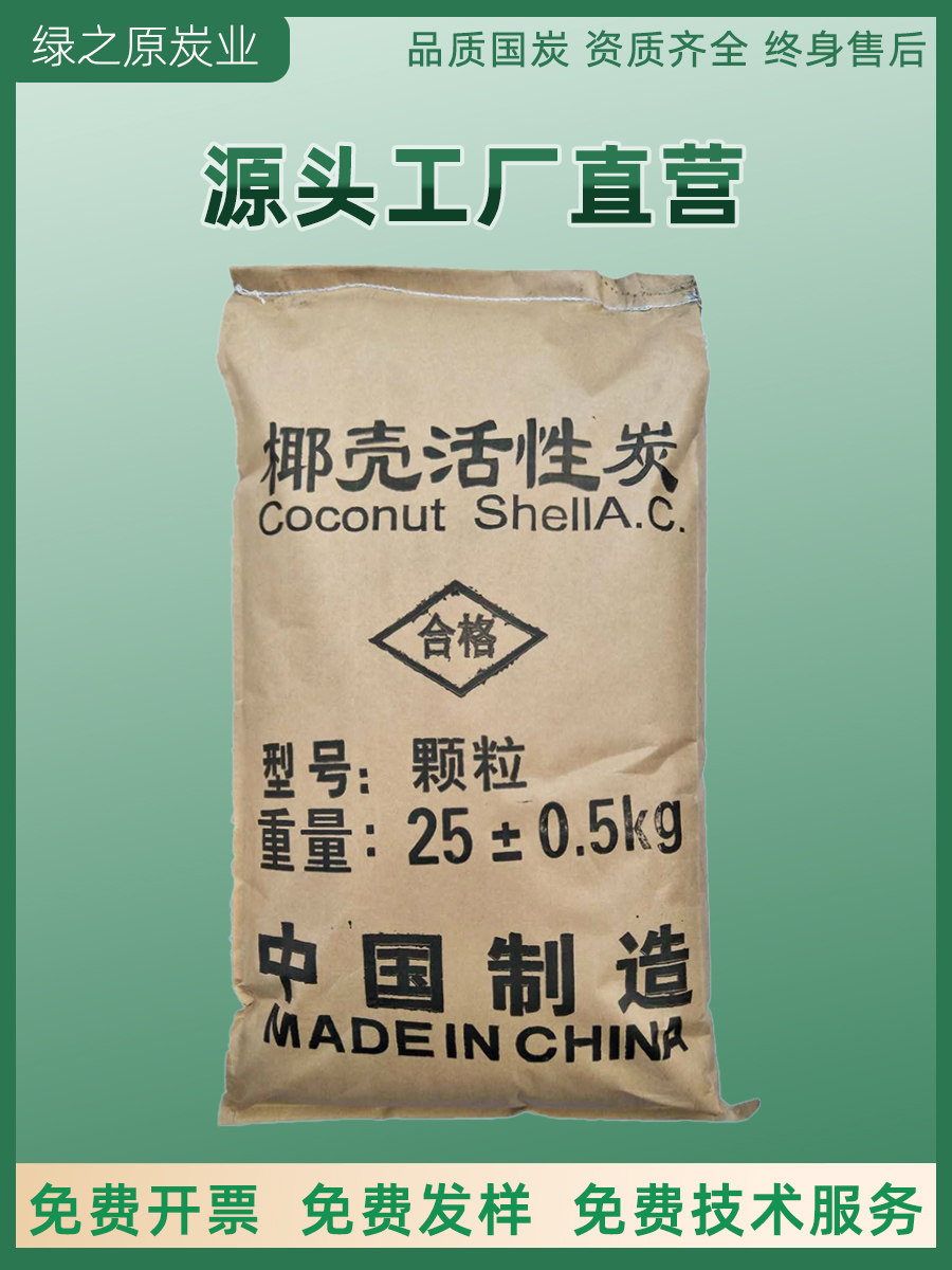 High adsorption 1000 iodine value gold purification special coconut shell activated carbon bulk precious metal extraction gold carbon particles