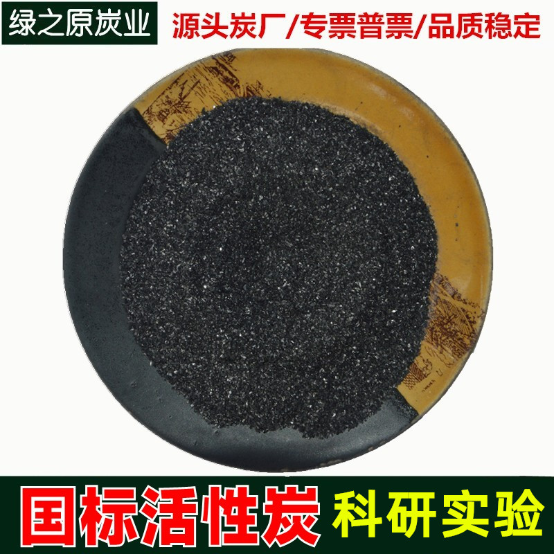 1000-1100 high iodine value adsorption filtration scientific research experimental analysis pure reagent coconut shell activated carbon particles 200 mesh