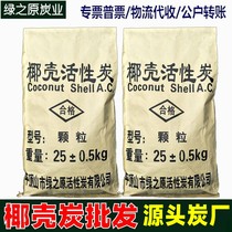 Exhaust Gas Pure Reclaimed Water Sewage Treatment Solvent Recycling 1000-1200 Iodine Value Food Grade Coconut Shell Water Purifying Activated Carbon