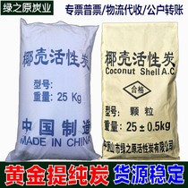 1100-1200 Iodine value gold purification Tikin special carbon 4-8mm coconut shell activated carbon 6-12 mesh granules