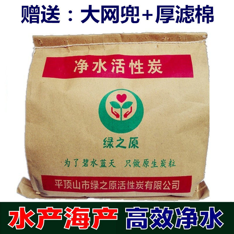 Coconut Shell Water Purification Activated Carbon Bulk Seafood Fish Tank Fish Pond Aquarium seafood Aquaculture Water Treatment activated carbon