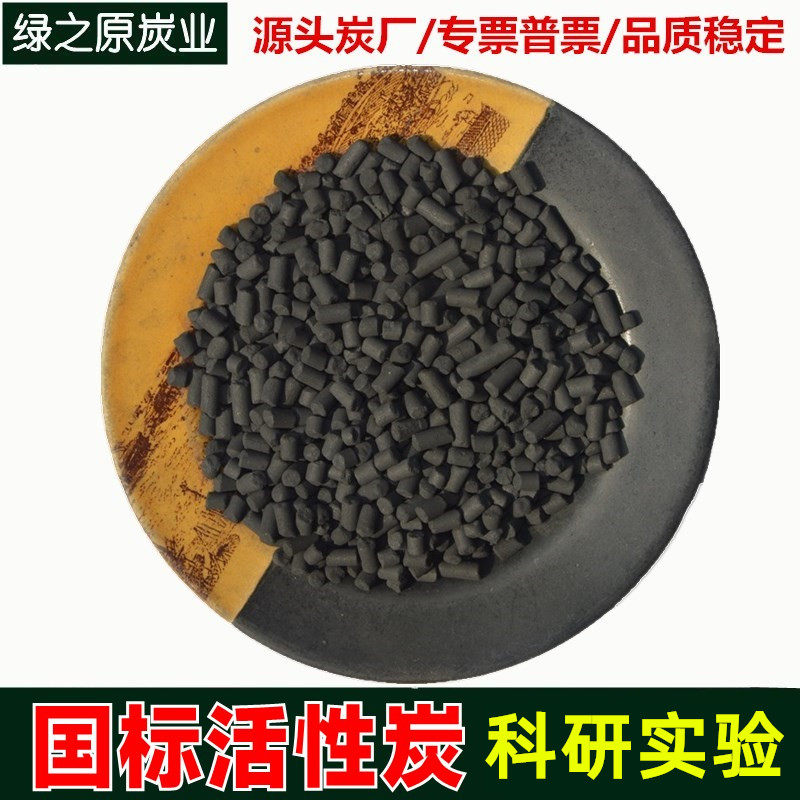 1000-1200 specific surface area high adsorption laboratory coal particle coal-based columnar activated carbon charcoal powder