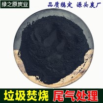 325 mesh of wood powdery active carbon garbage power plant tail exhaust gas treatment 1000 iodine value coal carbon powder 200 mesh