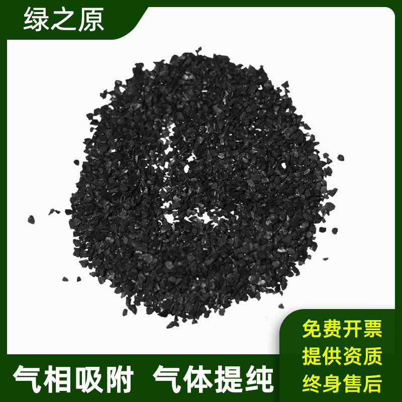 1150 IODINE AIR PURIFYING FILTER CARTRIDGE GAS PURIFICATION ADSORPTION FILTER TANK AIR CONDITIONING CAR CARBON TANK COCONUT SHELL ACTIVATED CARBON GRAIN