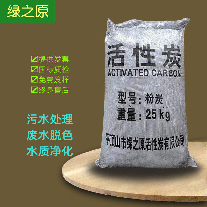 Food grade wood powder activated carbon drinking tap water to remove ammonia-chloroalgae odor coconut shell powder carbon