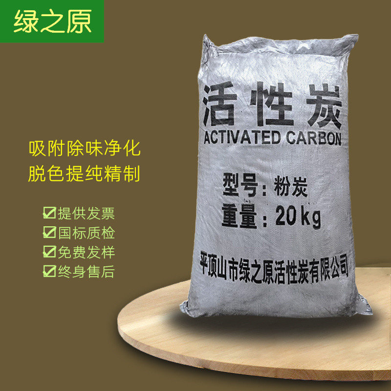 200 Mesh Woody Powdery Active Carbon Powder Smudge Waste Water Treatment Food Drop Color Electroplating Purifying Coconut Shell Wood Carbon Powder