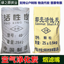 1200 iodine value smoke filter tip 1 5mm small columnar active carbon bulk filter antidote activated charcoal coconut shell granules