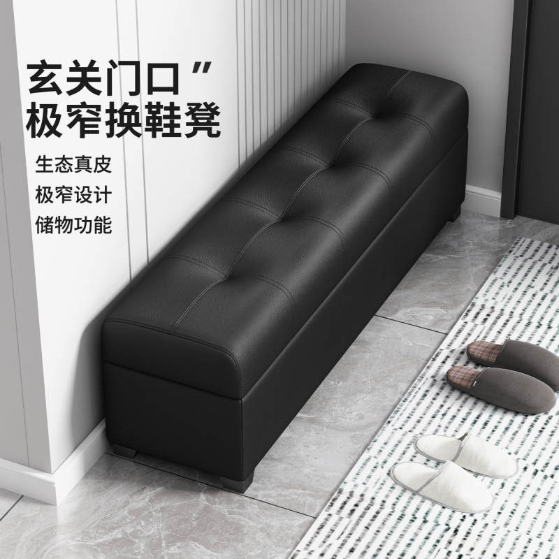 Extremely Narrow Genuine Leather Shoe-Changing Bench for Entryway, Storage Shoe Bench, Clothing Store Rest Bench, Ultra-Narrow Long Bench Extremely Narrow Genuine Leather Shoe-Changing Bench for Entryway, Storage Shoe Bench, Clothing Store Rest Bench, Ultra-Narrow Long Bench