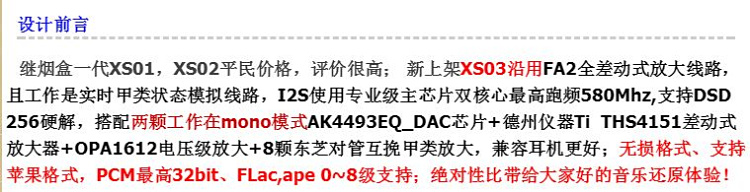 Vỏ thuốc lá tìm kiếm âm thanh RCT ba thế hệ XS03 2 thế hệ 1 giải pháp cứng DSD đôi AK4493 máy nghe nhạc MP3 không phá hủy - Trình phát TV thông minh wifi xuyên tường
