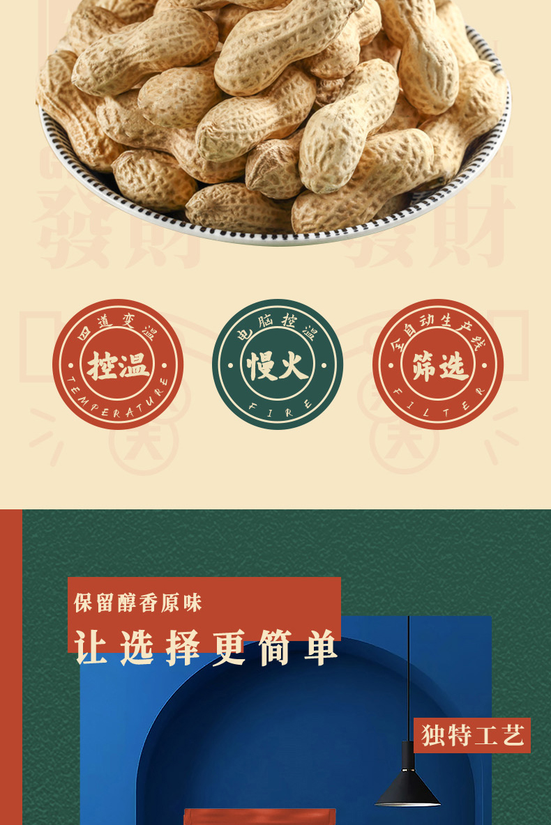 永信 蒜香/奶香味 带壳花生 425g 图6