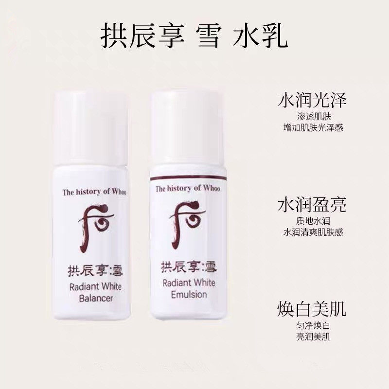 [値下げ]韓国化粧品whoo供辰享雪 美白化粧水&乳液セット 韩国WHOO后拱辰享雪玉凝平衡水乳｜雪美白水乳套装小样5ml｜美白保湿