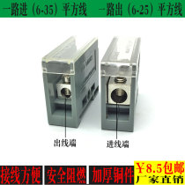 One in and one out wiring terminal distribution box rail type terminal current power converter copper wire row