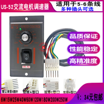 Small single phase AC 220V geared motor governor us-52 15W25W40W60W90W120W