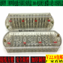 HS6 transparent three-phase four-wire energy metering joint junction box 380V meter transformer 13 in and 13 out terminals